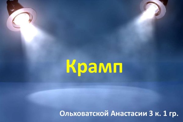 Кракен даркнет зеркало пв