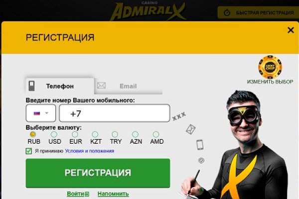 Kraken com зеркало