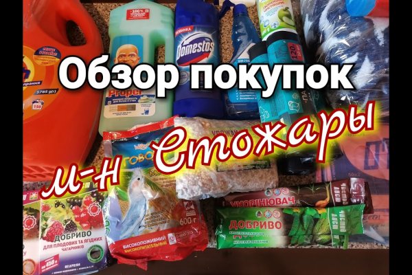Darknet магазин
