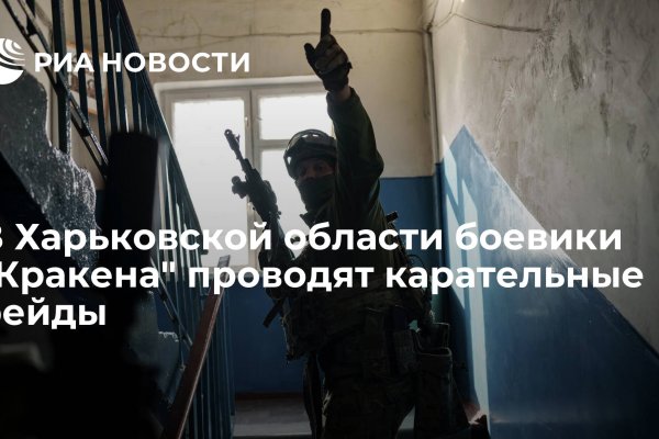 Kraken в россии