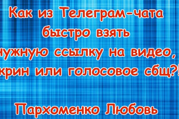 Как найти ссылку на кракен